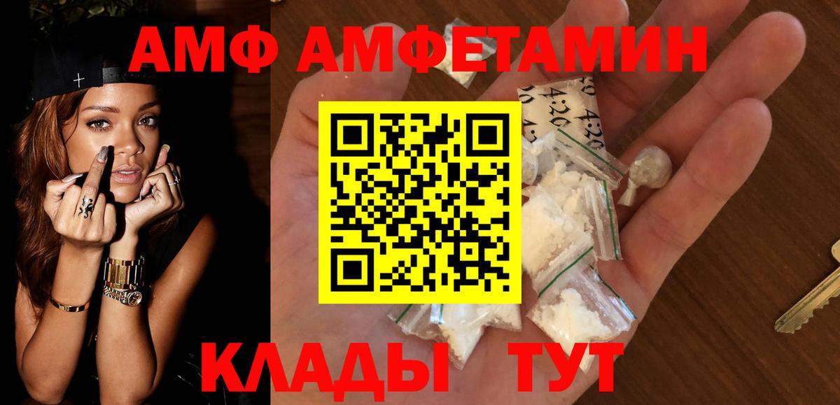 Amphetamine VHQ  АМФЕТАМИН  Зеленокумск 