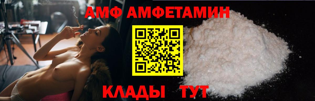 Amphetamine 97% Зеленокумск