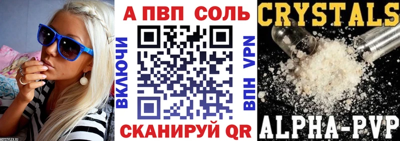 кракен маркетплейс  наркота  Зеленокумск  Alpha PVP СК 