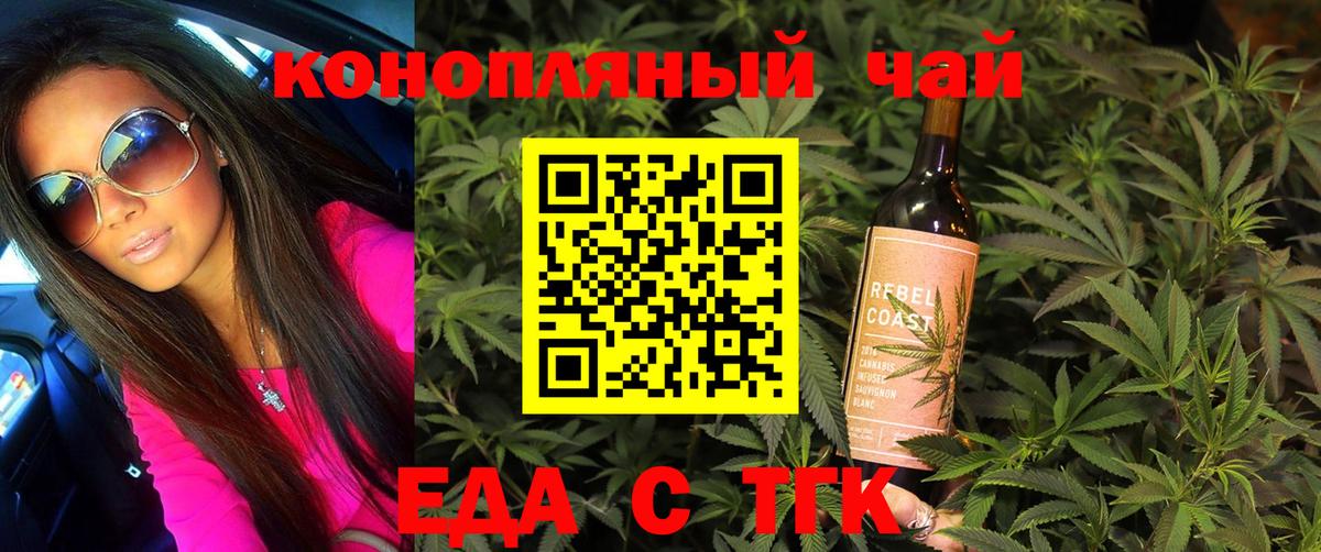 Зеленокумск  Печенье с ТГК марихуана  Вход с VPN 
