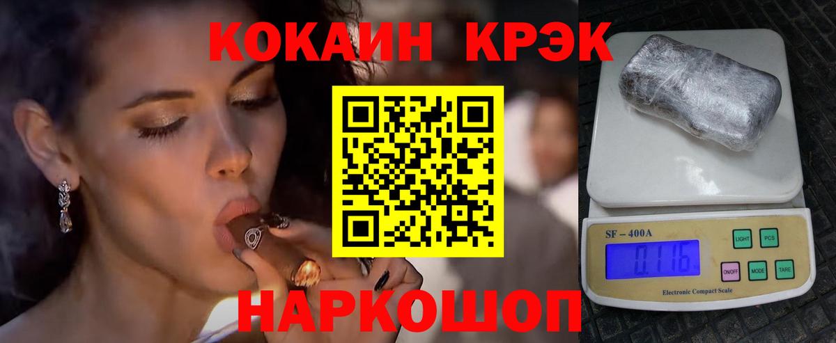 Cocaine Перу  наркота  Зеленокумск  КОКАИН Колумбийский  Cocaine 