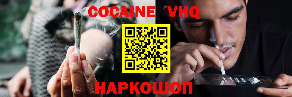 Зеленокумск  Кокаин Перу  Вход с VPN  Кокаин VHQ 