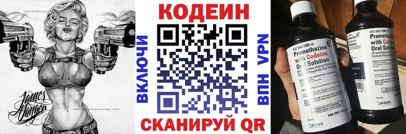 купить наркоту  Зеленокумск  Кодеин напиток Lean (лин) 