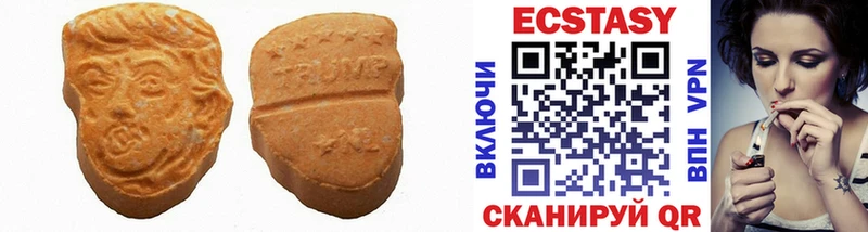 Ecstasy MDMA Зеленокумск