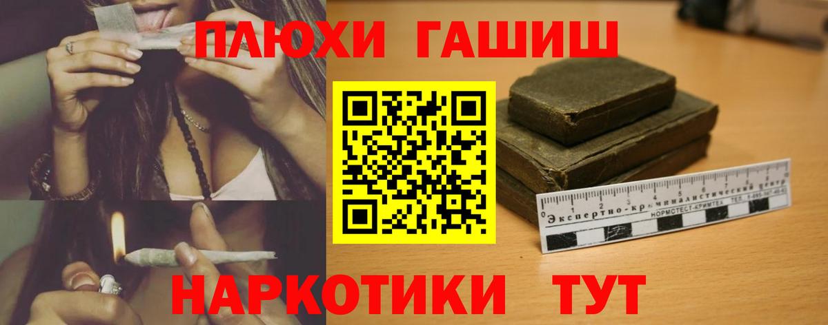 ГАШ Ice-O-Lator  ГАШ hashish  Зеленокумск 