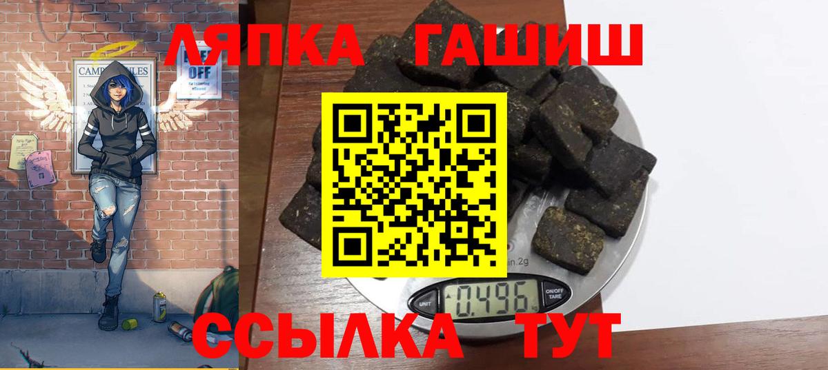 ГАШ гарик  сколько стоит  Зеленокумск  ГАШ гашик  Вход с VPN 