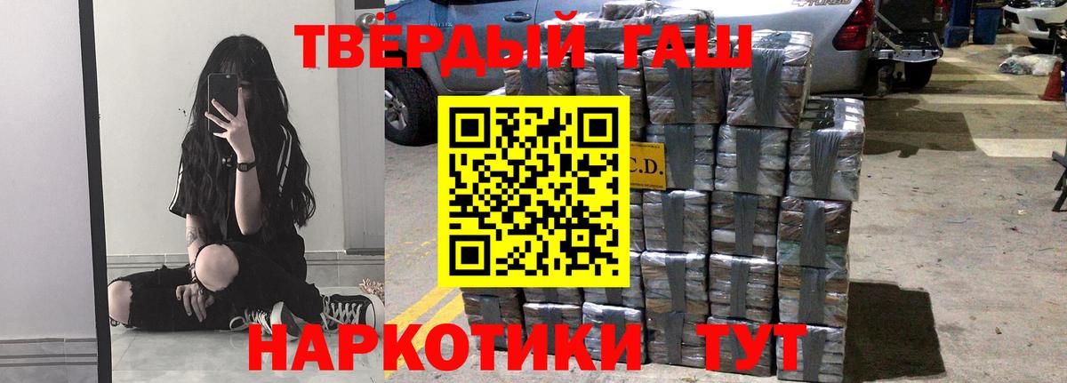 ГАШИШ VHQ Зеленокумск