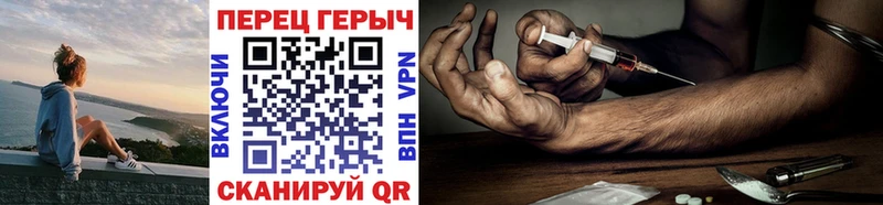 ГЕРОИН Heroin  shop как зайти  Зеленокумск 