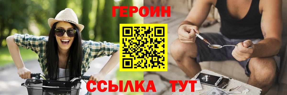 ГЕРОИН  ГЕРОИН гречка  Вход с VPN  Зеленокумск 
