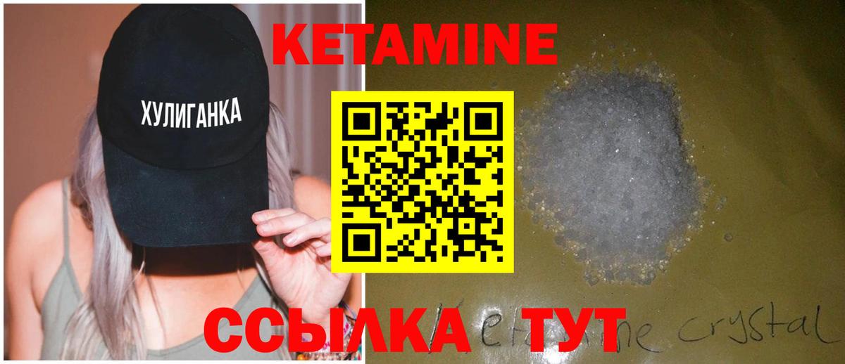Кетамин ketamine  Кетамин VHQ  Вход с VPN  Зеленокумск 
