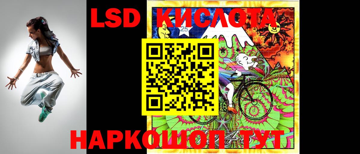 LSD-25 экстази  Вход с VPN  Зеленокумск  ЛСД экстази кислота 