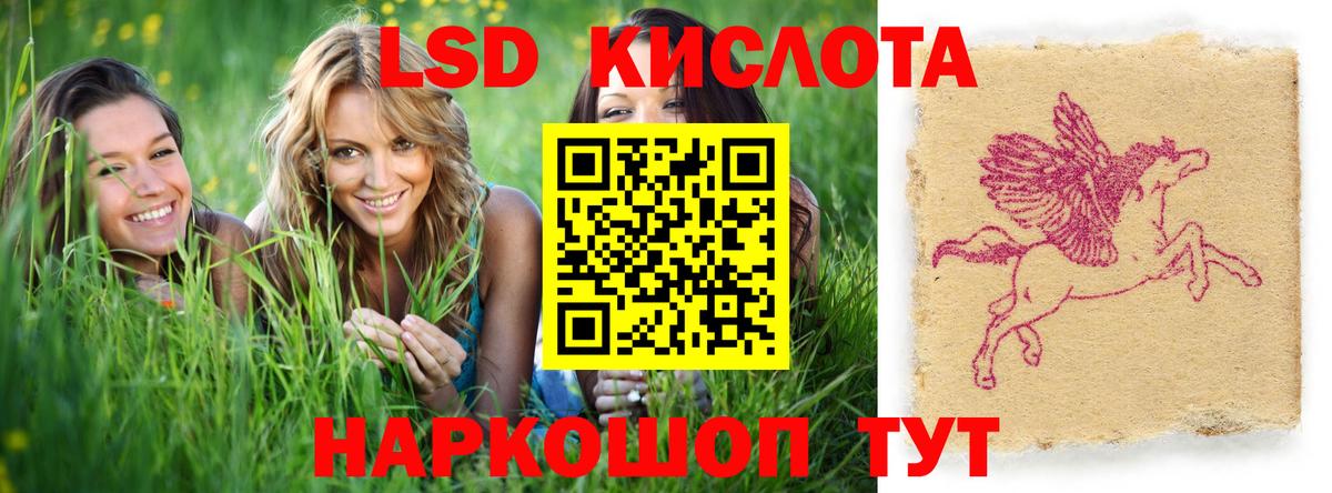ЛСД экстази ecstasy Зеленокумск