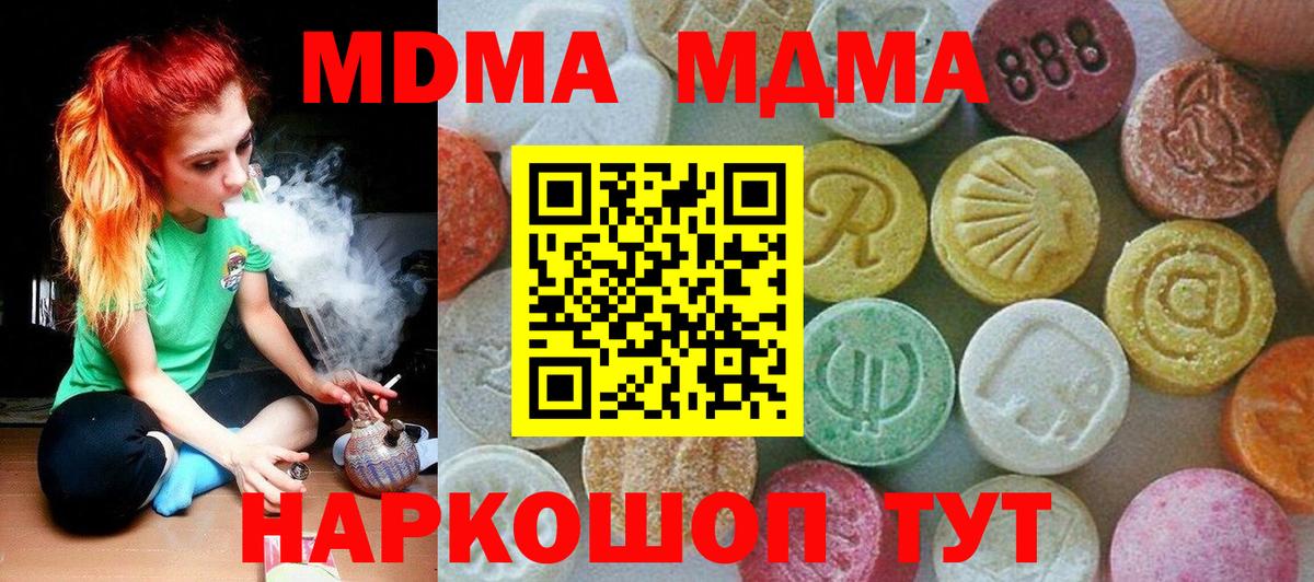 MDMA кристаллы  Зеленокумск  MDMA кристаллы 