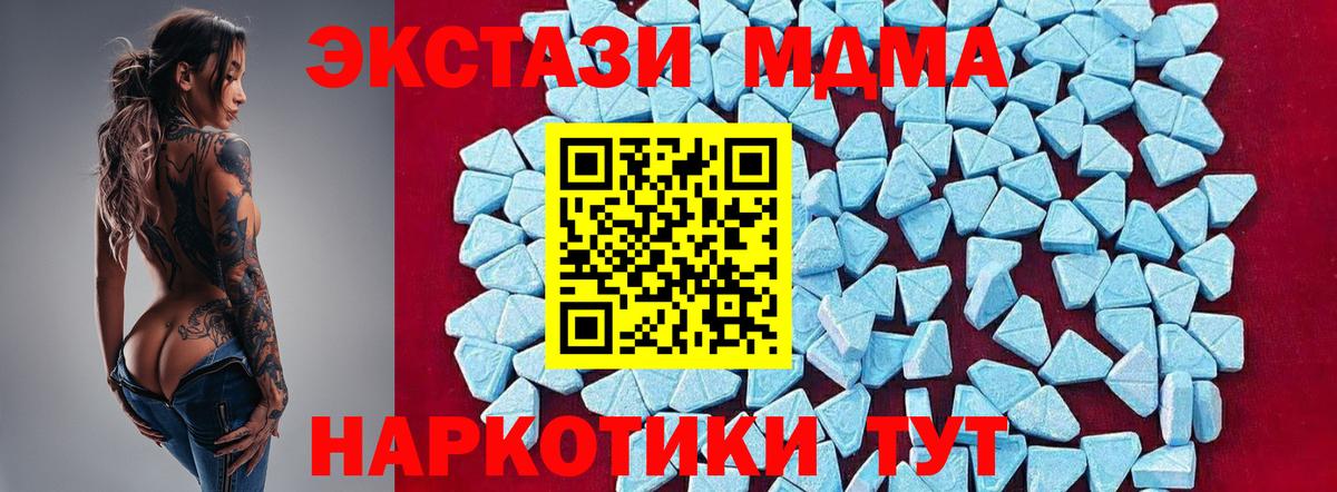 Зеленокумск  MDMA  Вход с VPN  MDMA crystal  MDMA кристаллы 