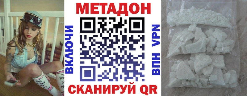 МЕТАДОН VHQ  blacksprut онион  Зеленокумск 