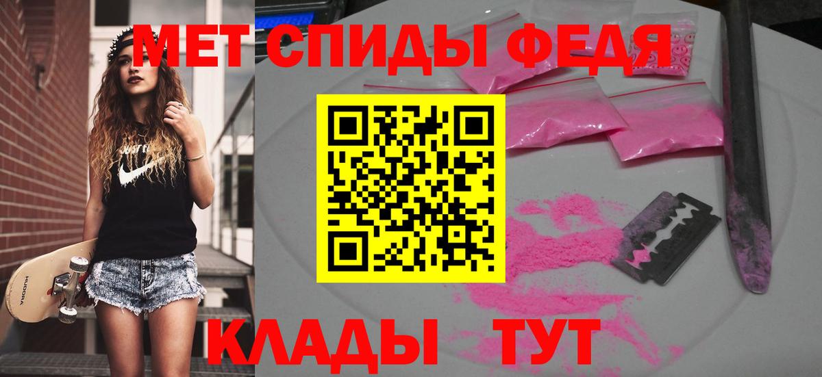 МЕТАМФЕТАМИН Декстрометамфетамин 99.9%  Метамфетамин  МЕТАМФЕТАМИН Декстрометамфетамин 99.9%  Зеленокумск 