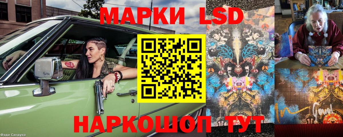 Марки 25I-NBOMe 1,8мг  Зеленокумск  Марки 25I-NBOMe 1,8мг 