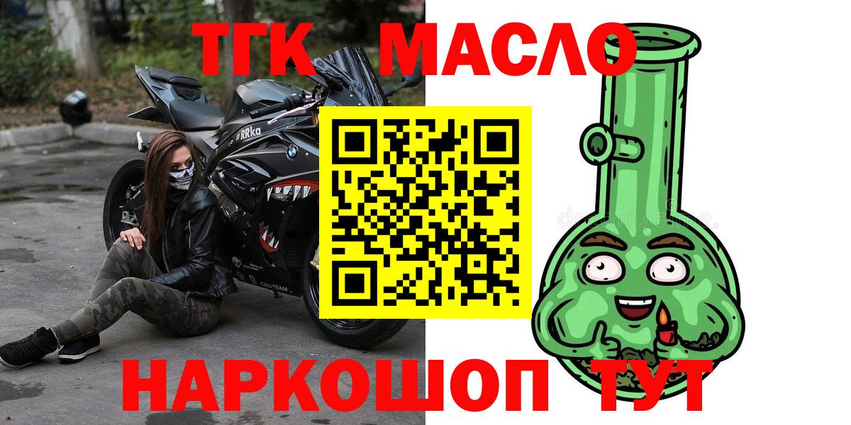 Дистиллят ТГК Wax  Дистиллят ТГК гашишное масло  Зеленокумск 