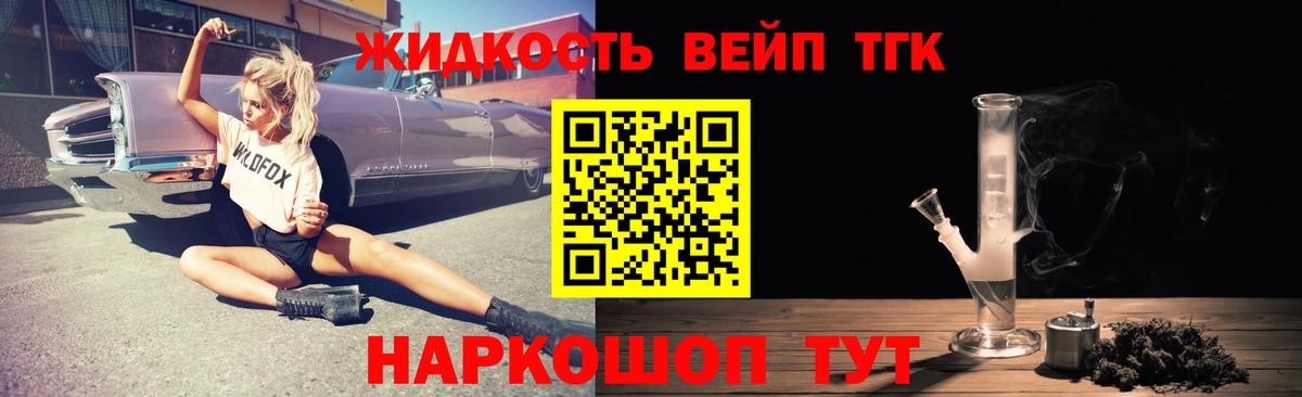 Зеленокумск  Дистиллят ТГК вейп с тгк  Вход с VPN 