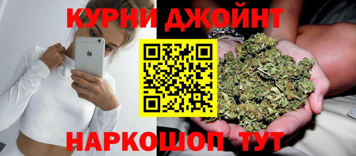 Марихуана White Widow  Канабис LSD WEED  Бошки Шишки индика  Марихуана OG Kush  Вход с VPN  Зеленокумск 