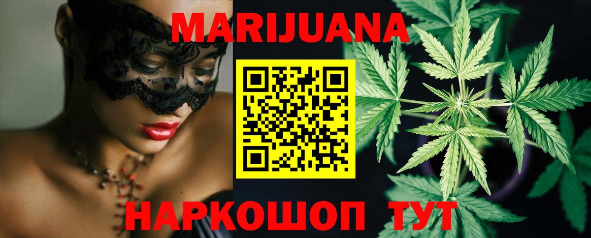 МАРИХУАНА тримм  Шишки марихуана AK-47  Зеленокумск 